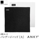 商品説明 ANKY（アンキー）のロング丈のバンデージパッドです。前後肢4枚セット。 通気性・吸湿性に優れたクールドライ素材を使用。柔らかなパッドが圧力を分散させます。 ・カラー：ブラック（黒）、ホワイト（白） ・大きさ：縦50cm × 横50cm 程度 ・重さ：650グラム 程度