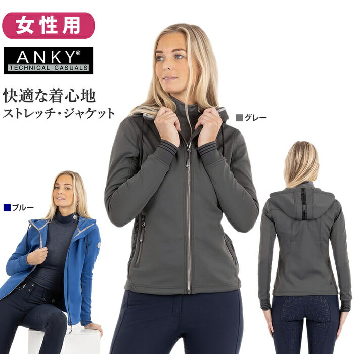 【送料無料】ANKY ジップフード・ジャケット ANJK27 | アンキー 女性用 レディース スト ...