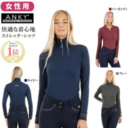 【送料無料】ANKY 長袖 ジップシャツ ANJK33 | アンキー ドライ シャツ 女性用 レディース ストレッチ プルオーバー カットソー 上着 ウェア トップス ハイネック グレー バーガンディ ネイビー 女性 馬 乗馬 乗馬用 アパレル ウェア 乗馬用品