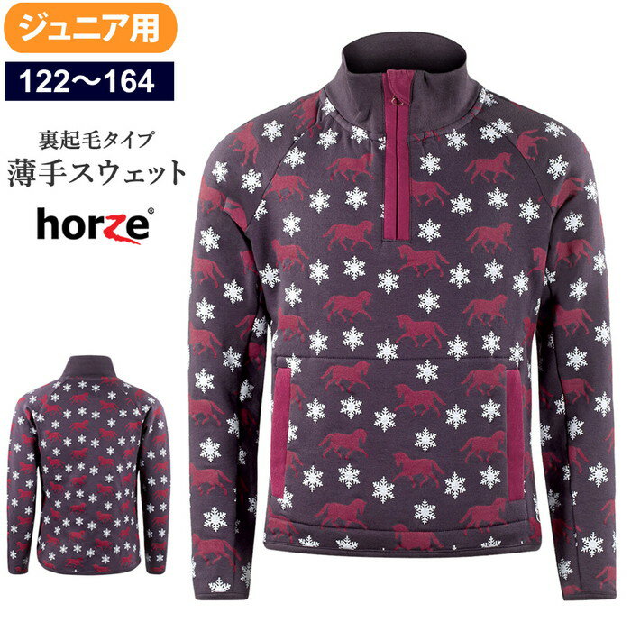 【送料無料】Horze ジュニア用 馬柄 ジップ・スウェット HZJ23 | 子供用 Jr.用 スウェット 裏起毛 プルオーバー ジュニアサイズ 乗馬用 上着 シャツ 馬 デザイン 乗馬 乗馬用 アパレル ウェア 乗馬ウェア キッズ 乗馬用品