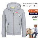 【送料無料】ELT ジュニア用 ユニコーン パーカー WHJK11(グレー) | 子供用 Jr.用 スウェット 裏起毛 ジャケット ジュニアサイズ 乗馬用ジャケ...