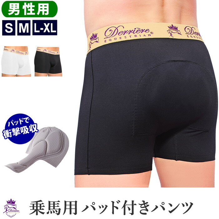 【送料無料】Derriere 男性用 パッド