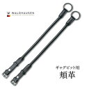 【送料無料】Waldhausen ギャグビット用頬革 GBB1 | ほほ革 ギャグビット ハミ 銜 はみ ビット レザー 本革 頬革 本皮 馬 乗馬 乗馬用 乗...