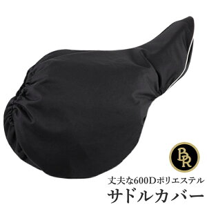 【送料無料】BR サドルカバー BSCP2（ブラック） | 600D ポリエステル 鞍カバー 撥水 600デニール 乗馬用品 裏地フリース 乗馬 鞍 カバー バッグ 黒 乗馬用 馬具 馬