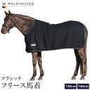 【送料無料】Waldhausen フリース 馬着 WRF750 | 135cm/145cm フリースラグ 馬衣 馬服 ラグ 保温性 通気性 ブラック 黒 馬 乗馬用品 馬具