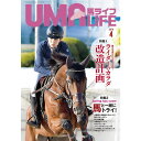 UMA LIFE 馬ライフ 2019年4月号