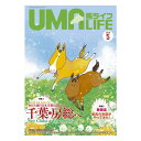 UMA LIFE 馬ライフ 2019年5月号 ★当店掲載号★