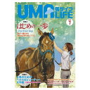 UMA LIFE 馬ライフ 2019年7月号