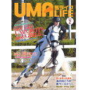 UMA LIFE 馬ライフ 2020年2月号