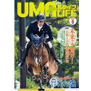 UMA LIFE 馬ライフ 2020年6月号