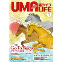 UMA LIFE 馬ライフ 2021年1月号