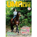 UMA LIFE 馬ライフ 2021年6月号