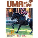 UMA LIFE 馬ライフ 2022年1月号