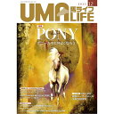 UMA LIFE 馬ライフ 2022年12月号