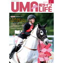 UMA LIFE 馬ライフ 2023年1月号