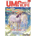 UMA LIFE 馬ライフ 2023年2月号