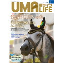 UMA LIFE 馬ライフ 2023年3月号