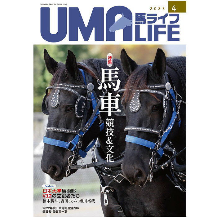 UMA LIFE ϥ饤 2023ǯ4