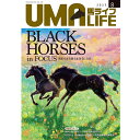 UMA LIFE 馬ライフ 2023年8月号