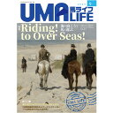 UMA LIFE 馬ライフ 2023年9月号