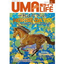 UMA LIFE 馬ライフ 2023年11月号
