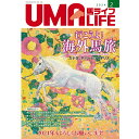 UMA LIFE 馬ライフ 2024年2月号