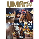 UMA LIFE 馬ライフ 2024年3月号