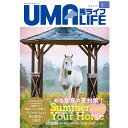 UMA LIFE 馬ライフ 2024年7月号