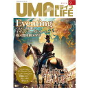 UMA LIFE 馬ライフ 2024年9月号
