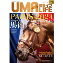 UMA LIFE 馬ライフ 2024年10月号