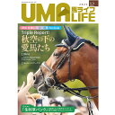 UMA LIFE 馬ライフ 2024年12月号