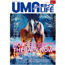 UMA LIFE 馬ライフ 2025年1月号