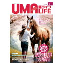UMA LIFE 馬ライフ 2025年4月号