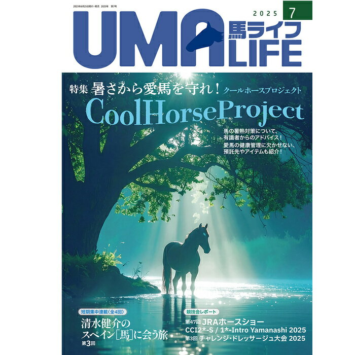 UMA LIFE ϥ饤 2025ǯ7