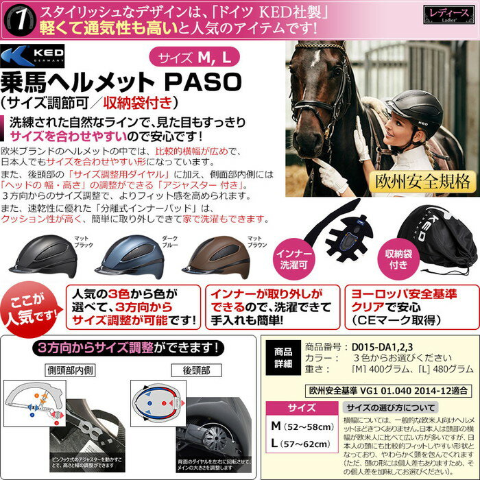 【送料無料】女性用 乗馬ヘルメット・デニムキュロットハイグレード 2点セット | レディース 女性 ヘルメット キュロット 乗馬 乗馬用 乗馬用品 初心者 中級者 乗馬用ヘルメット 乗馬ズボン 乗馬キュロット ズボン パンツ シリコン デニム ジーンズ ジーパン KED ELT