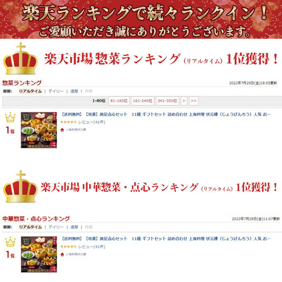 【送料無料】【冷凍】満足点心セット 11種46個 お中元ギフトセット 詰め合わせ 上海料理 状元樓 じょうげんろう 人気 おすすめ 横浜中華街 中華 点心 飲茶 惣菜 お取り寄せグルメ ギフト プレゼント 食品 食べ物 横浜 中華街 老舗 名店 中華セット お取り寄せ 点心セット 3