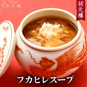 【ふかひれスープ】本物のフカヒレが入ったスープで贅沢したい！おすすめは？