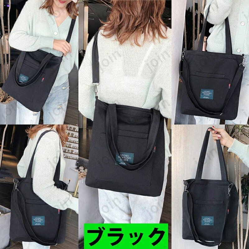 楽天市場】キャンバス ショルダー（カラーブラック）（バッグ・小物