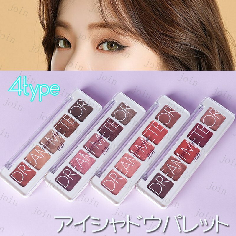 cs269# 5colors set 4typeアイシャドウ アイシャドウパレット安い 落ちにくい プレゼントコスメ 韓国 人気 アイシャドウ 韓国