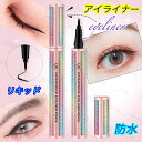 cs66# 送料無料 リキッド アイライナー ブラック 人気 ポイント消化 36時間耐久 さらに値下げしました 防水 液体