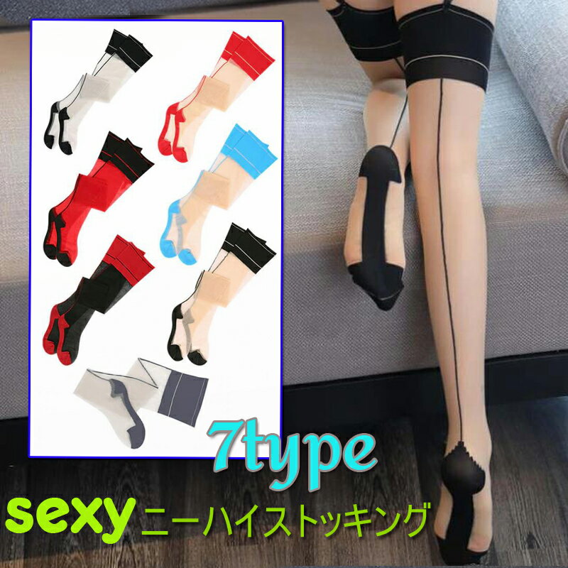 ST27#ニーハイストッキング ストッキング シームレス 超セクシーストッキング ストッキング着圧 韓国 可愛い ガータベルト用ストッキング 美脚ストッキング ...