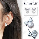 a32#パール ピアス 結婚式 日本国内当日発送 ピアス レディース 大人 真珠 ピアス 普段 使い ダイヤモンド アレルギー対応 シルバー925 アクセサリー ポイント消化 誕生日 母の日 プレゼント
