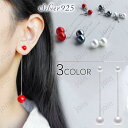 a33#ピアス 日本国内当日発送 パール ピアス 金属アレルギー対応 シルバー925 ピアス レディース 大人 バックキャッチ おしゃれ ロングピアス 真珠 ピアス 普段 使い 誕生日プレゼント