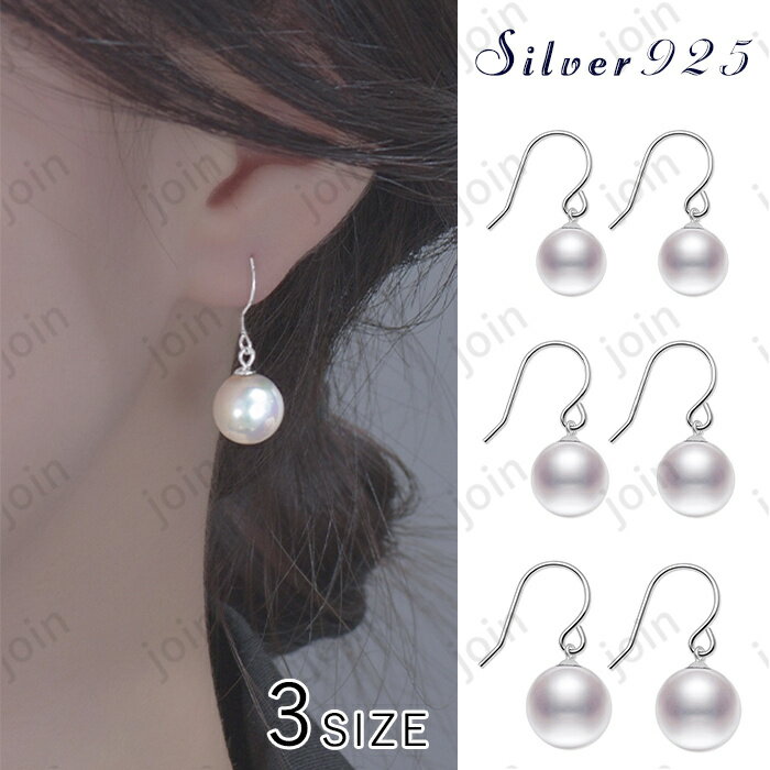 a38#パール ピアス 日本国内当日発送 フック ピアス レディース 金属アレルギー 安心 真珠 ピアス 普段 使い 揺れる おしゃれ アクセサリー 女性用 ジュエリー 冠婚葬祭 一粒パール
