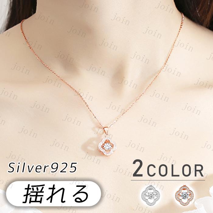 楽天JOINSHOPa64#ネックレス 日本国内当日発送 ダイヤモンド ネックレス 一粒 プラチナ 揺れる ペンダント アクセサリー ジュエリー 金属アレルギー対応 シルバー925 華奢 プレゼント