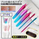 br76#5本セット ニキビ取り ニキビ針 にきび針 黒ずみ取り 毛穴ケア 専用キット ケース付き 角栓プッシャー 角栓 取り 圧出 除去 抗菌 ステンレス 毛...