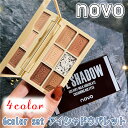 cs392# ノヴォ 6colors set 4typeアイシャドウ NOVO 韓国コスメ アイシャドウパレット アイシャドウ 40代 アイシャドウ 50代 4...