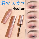 cs484#アイブロウ マスカラ 日本国内当日発送★眉マスカラ ティント 眉 眉ティント 4colors アイブロウ アイブロウマスカラ 眉毛メイク道具 防水 ...