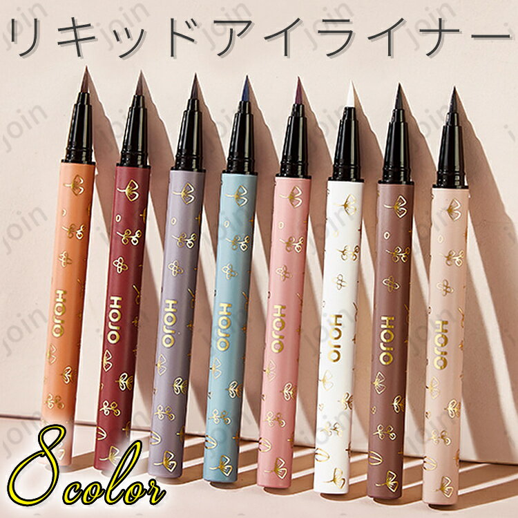 cs538#リキッドアイライナー 日本国内当日発送 8colors アイライナー韓国 ウォータープルーフ 化粧品 ライナー 描き…