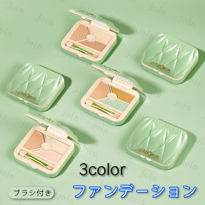 cs570#コンシーラーパレット 当日発送 3color set 3type 訳あり商品 コンシーラー シミ消し ファンデーション 毛穴隠し 韓国コス ニキビ跡...